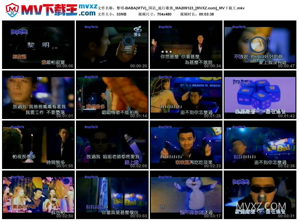 黎明-BABA(MTV)_国语_流行歌曲_MA209123